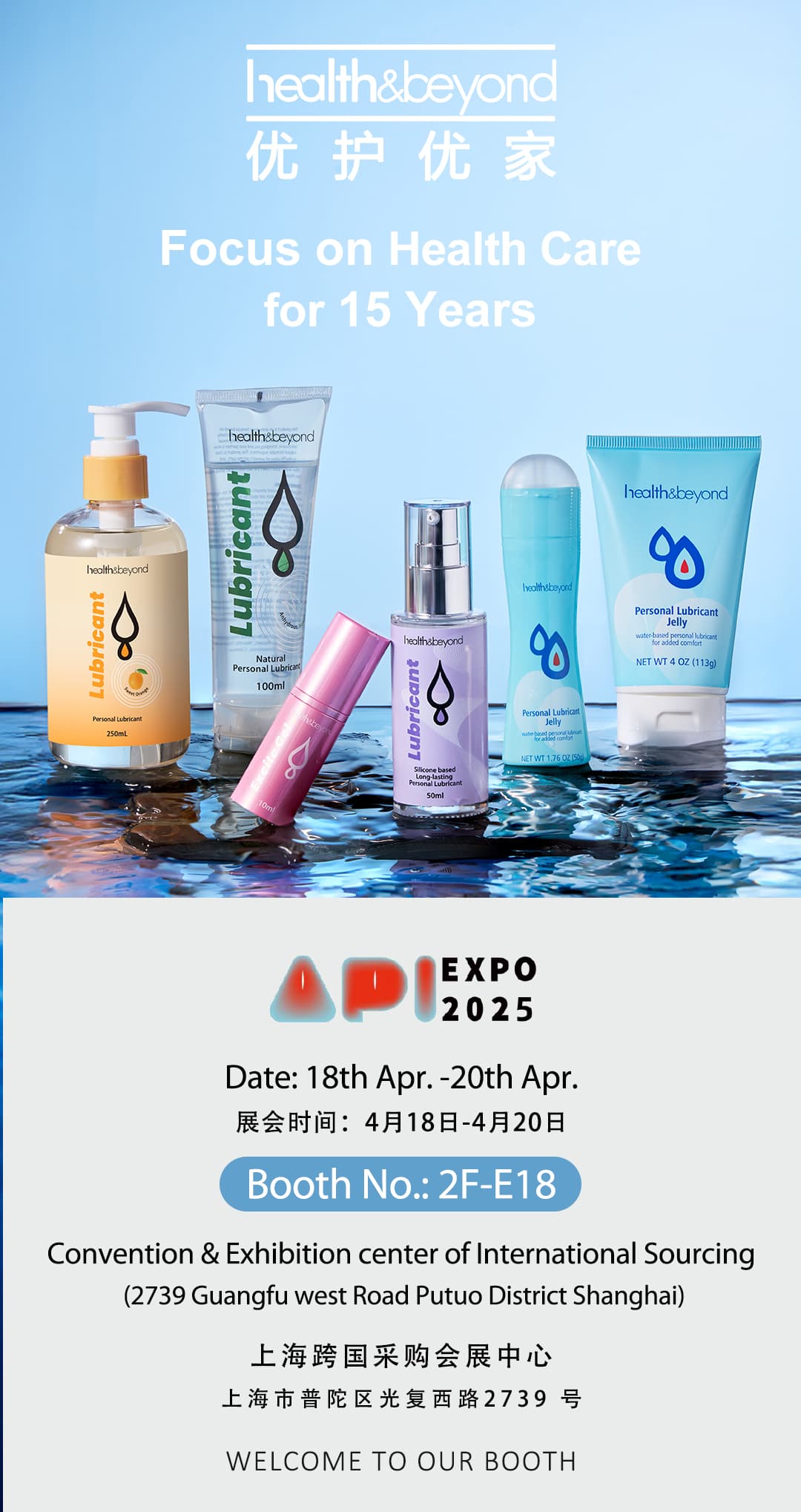 API EXPO 2025