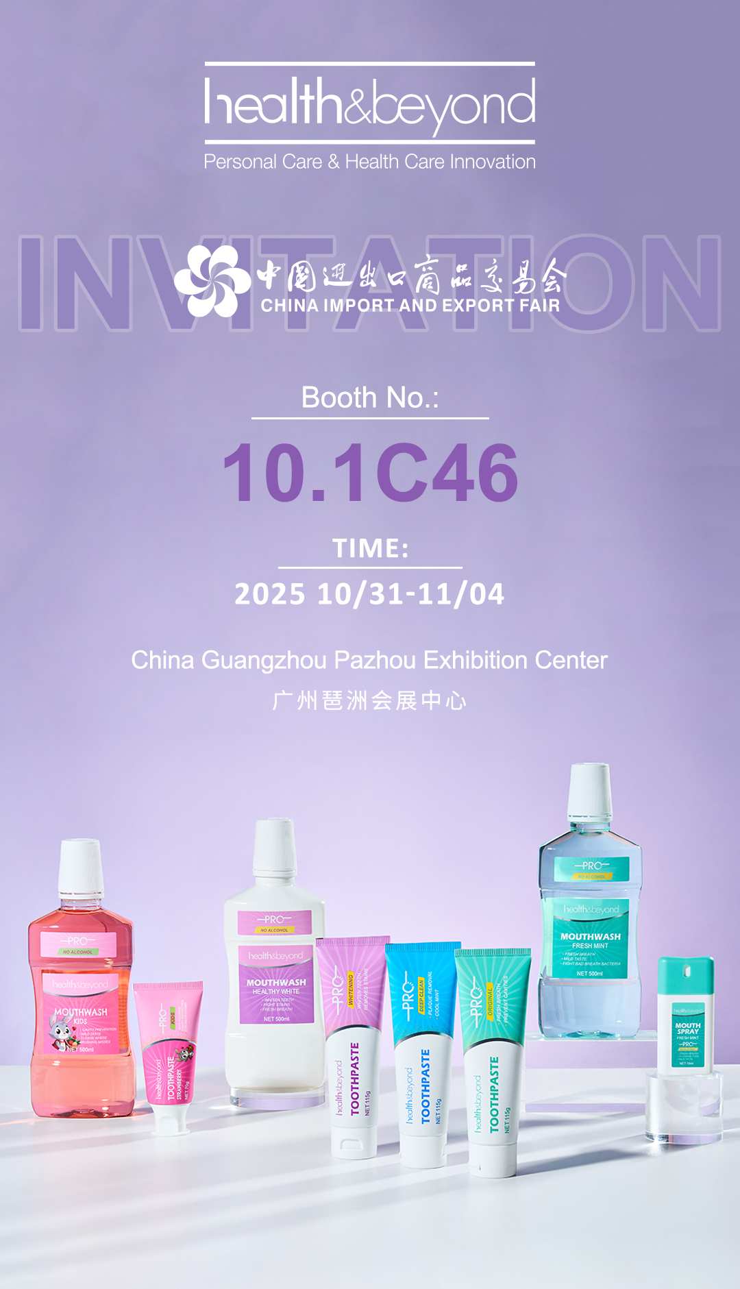 2025 China Import and Export Fair