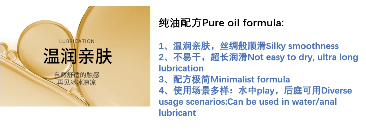 lubricant